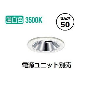 KOIZUMI（コイズミ） コイズミ照明 ダウンライト XD92784 電源ユニット