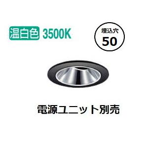 KOIZUMI（コイズミ） コイズミ照明 ダウンライト XD92794 電源ユニット