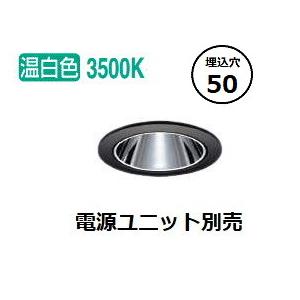 KOIZUMI（コイズミ） コイズミ照明 ダウンライト XD92826 電源ユニット