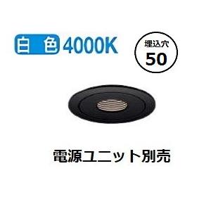 KOIZUMI（コイズミ） コイズミ照明 ダウンライト XD92839 電源ユニット