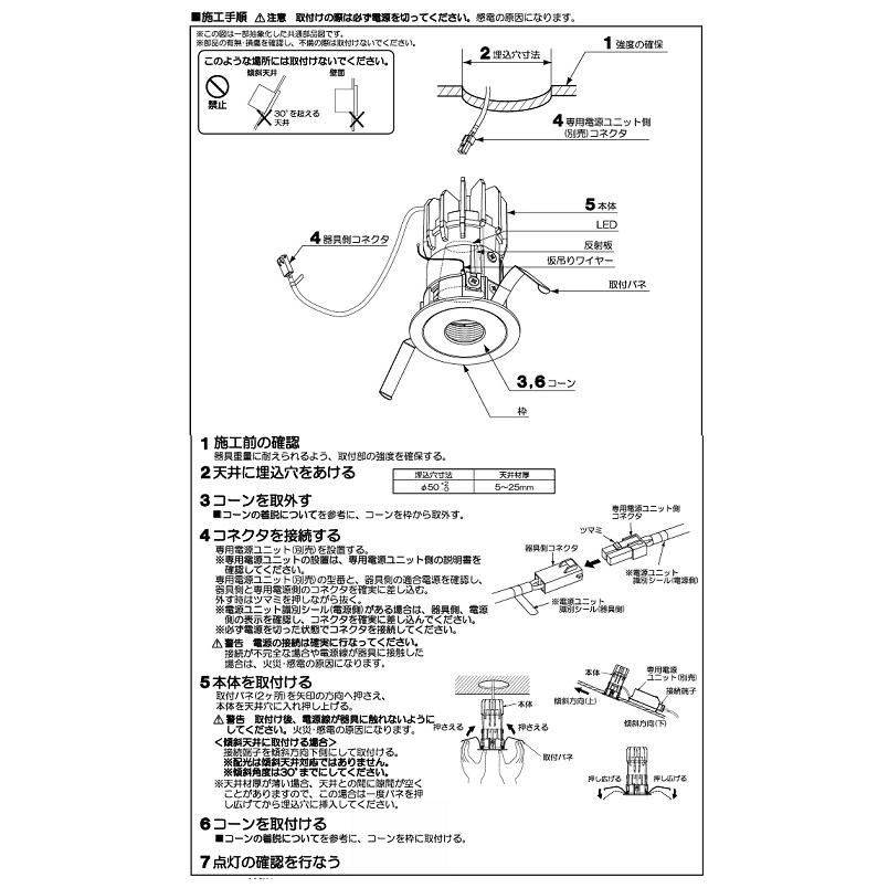 KOIZUMI（コイズミ） コイズミ照明 ダウンライト XD92839 電源ユニット
