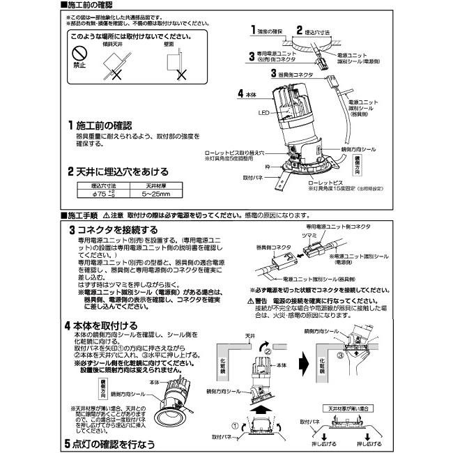 KOIZUMI ダウンライト&電源ユニット KOIZUMI（コイズミ） コイズミ照明 ユニバーサルダウンライト