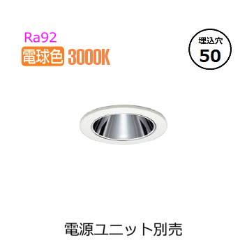 新品未開封 コイズミ照明 ベースダウンライト XD46566L 2台セット KOIZUMI コイズミ照明 ベースダウンライト グレアレス XD93292