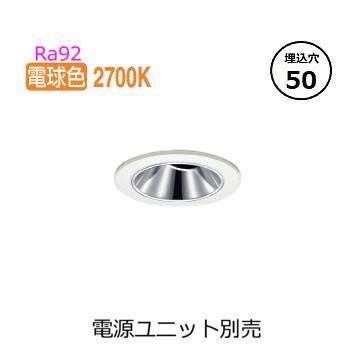 KOIZUMI ダウンライト&電源ユニット KOIZUMI（コイズミ） コイズミ照明 ユニバーサルダウンライト