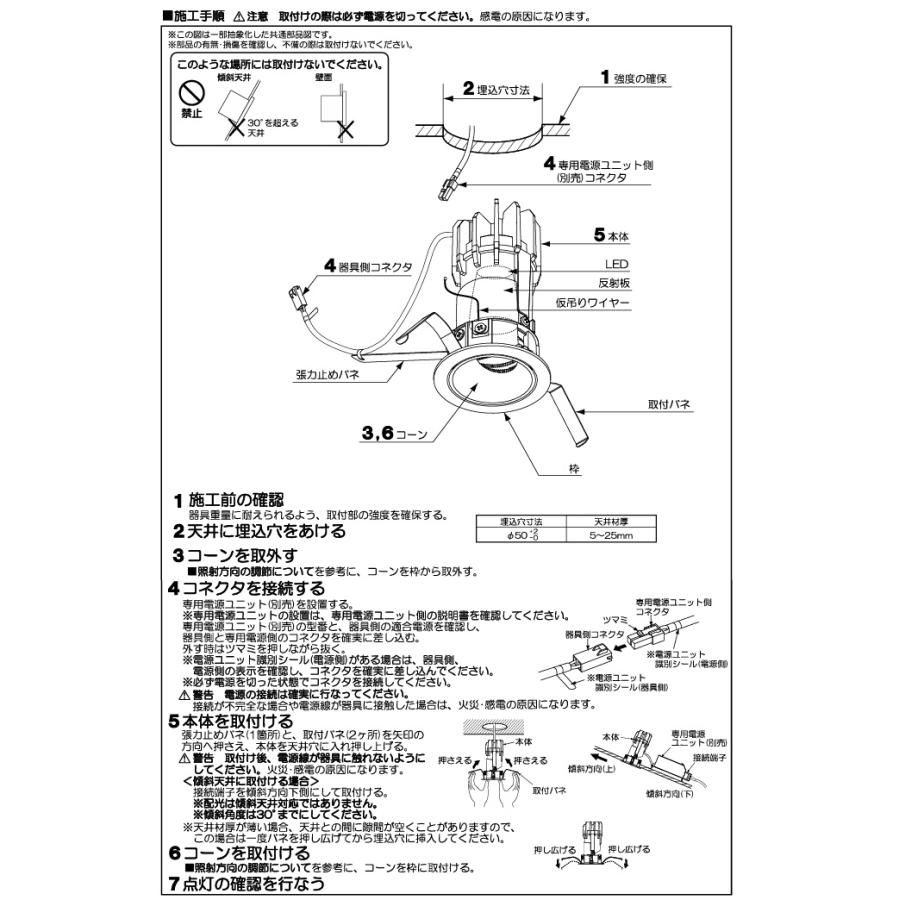 KOIZUMI（コイズミ） コイズミ照明 ユニバーサルダウンライト