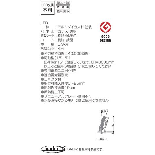 KOIZUMI（コイズミ） コイズミ照明 ユニバーサルダウンライト本体