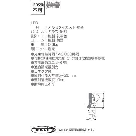 KOIZUMI（コイズミ） コイズミ照明 ユニバーサルダウンライト本体