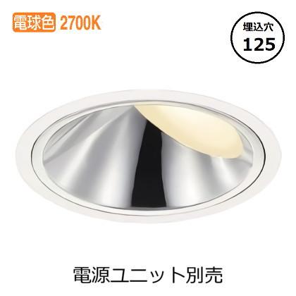 KOIZUMI（コイズミ） コイズミ照明 ウォールウォッシャーダウンライト