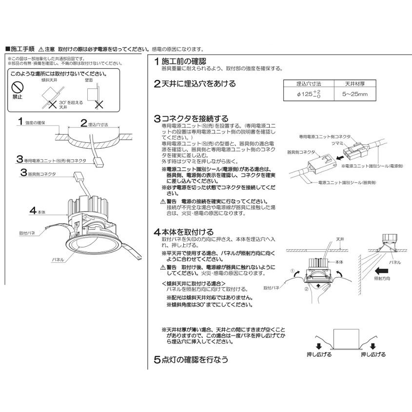 KOIZUMI（コイズミ） コイズミ照明 ウォールウォッシャーダウンライト