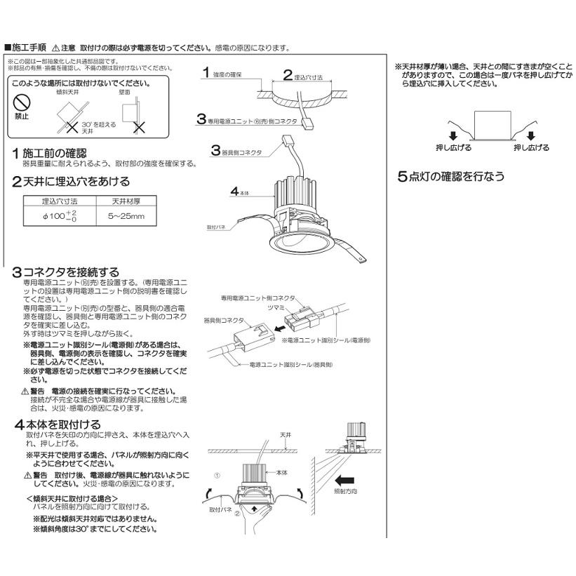 KOIZUMI（コイズミ） コイズミ照明 ウォールウォッシャーダウンライト