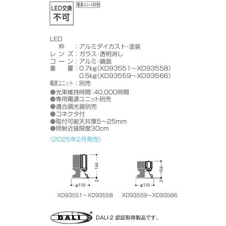 KOIZUMI（コイズミ） コイズミ照明 ベースダウンライト本体 XD93564