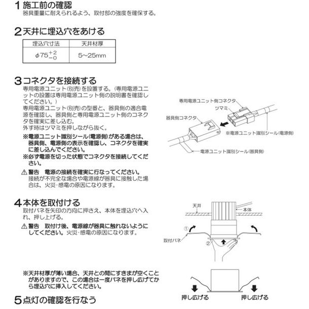 KOIZUMI（コイズミ） コイズミ照明 ベースダウンライト本体 XD93569