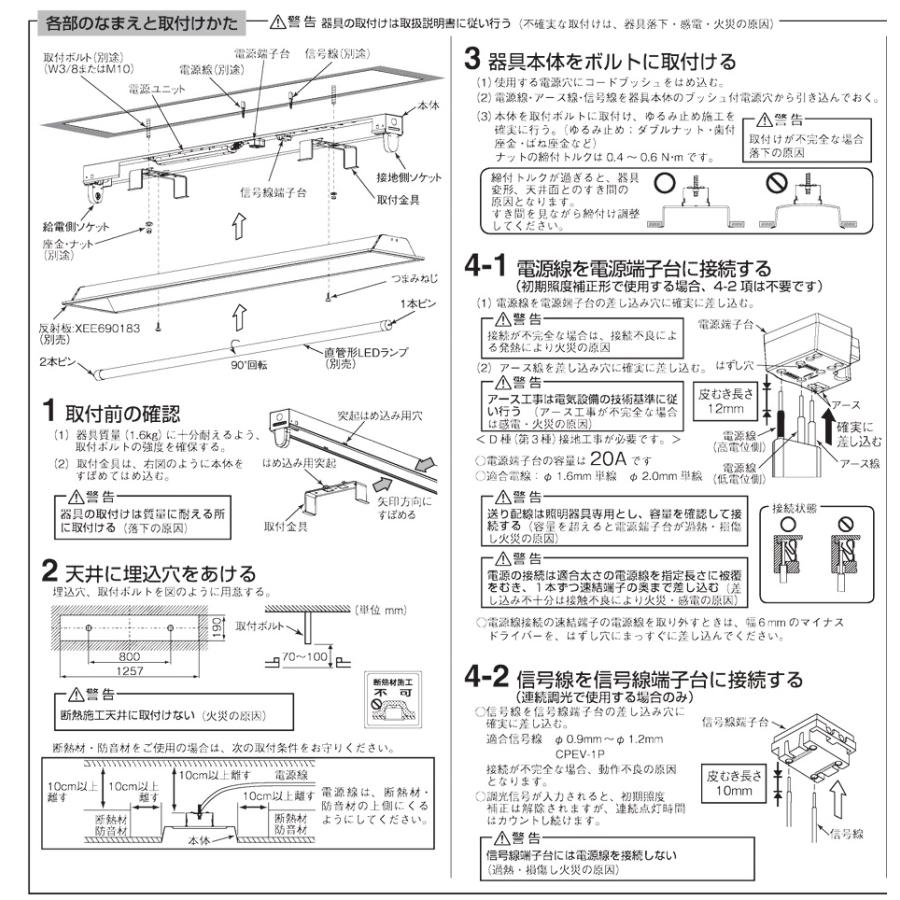 KOIZUMI（コイズミ） コイズミ照明 埋込型ベースライト PWM調光