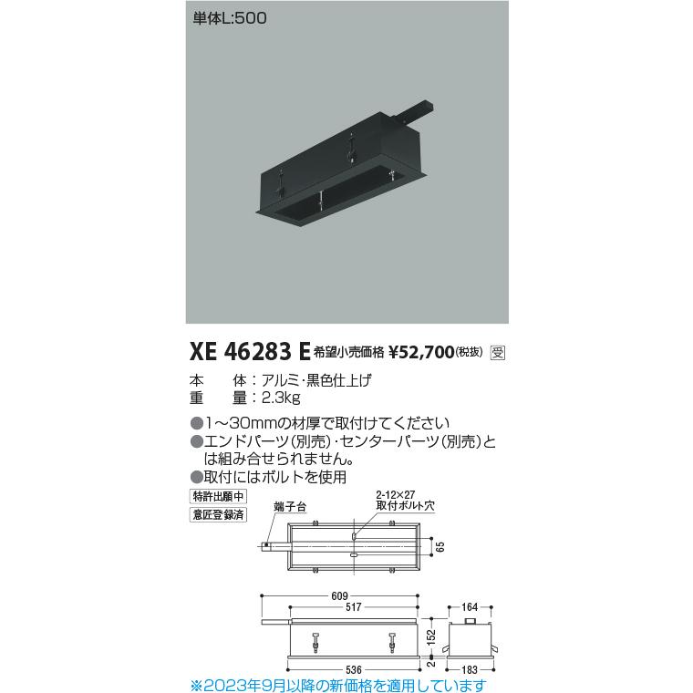 コイズミ照明 単体L：500 XE46283E 工事必要｜art-lighting｜02