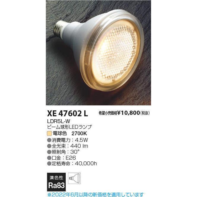 KOIZUMI コイズミ照明 特選品 ビーム球形ランプ 75W相当