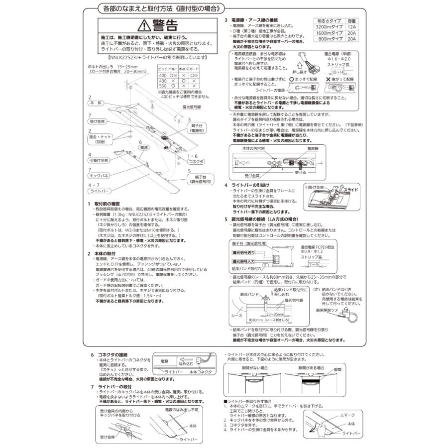 Panasonic（パナソニック） 直付型ベースライト XFX230DENLE9