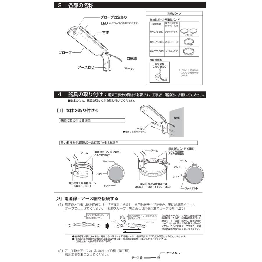 ODELIC（オーデリック） 防犯灯 XG259011 工事必要 : アート