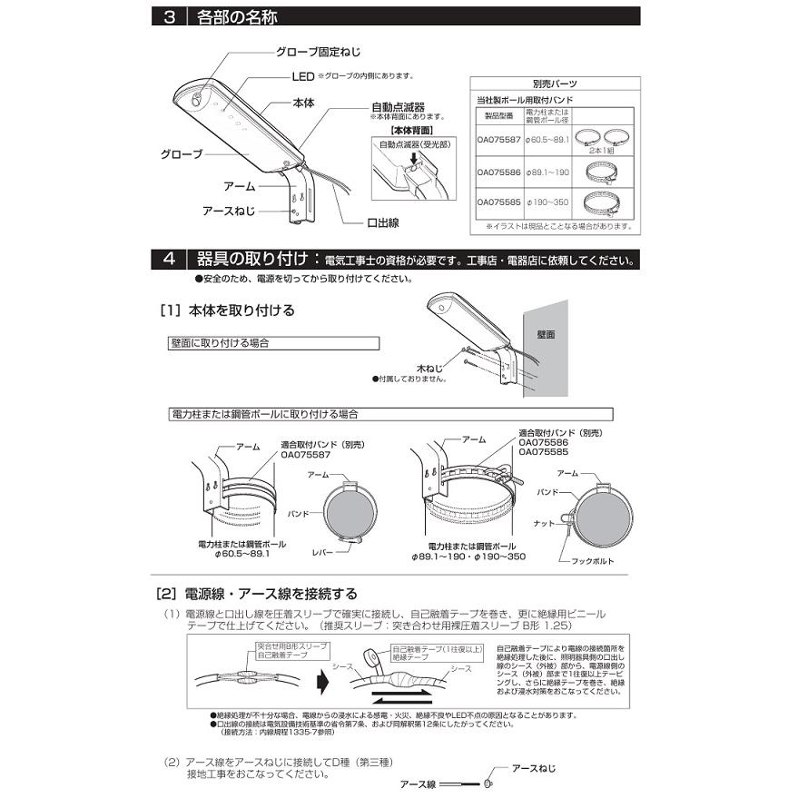 ODELIC（オーデリック） ※メーカー欠品中※オーデリック 自動点滅器付