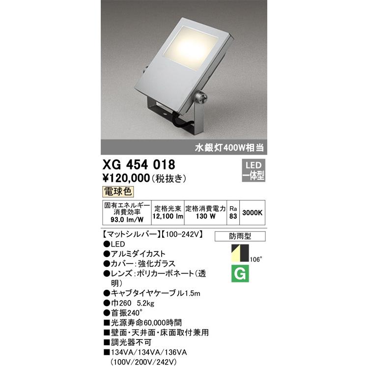 ODELIC（オーデリック） 投光器 XG454018 工事必要 : アート