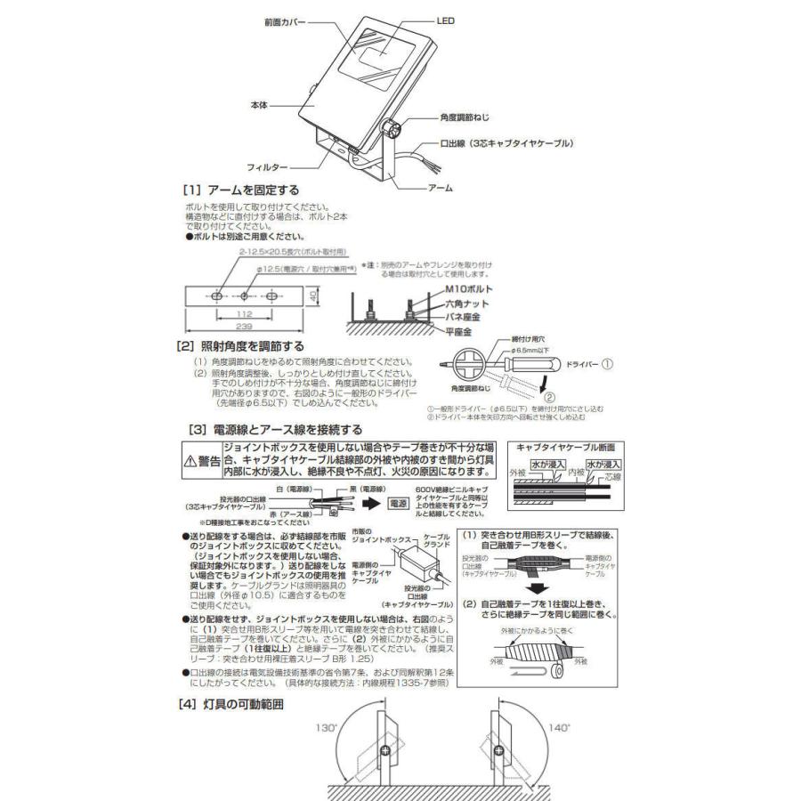 オーデリック 投光器 XG454019 工事必要の画像