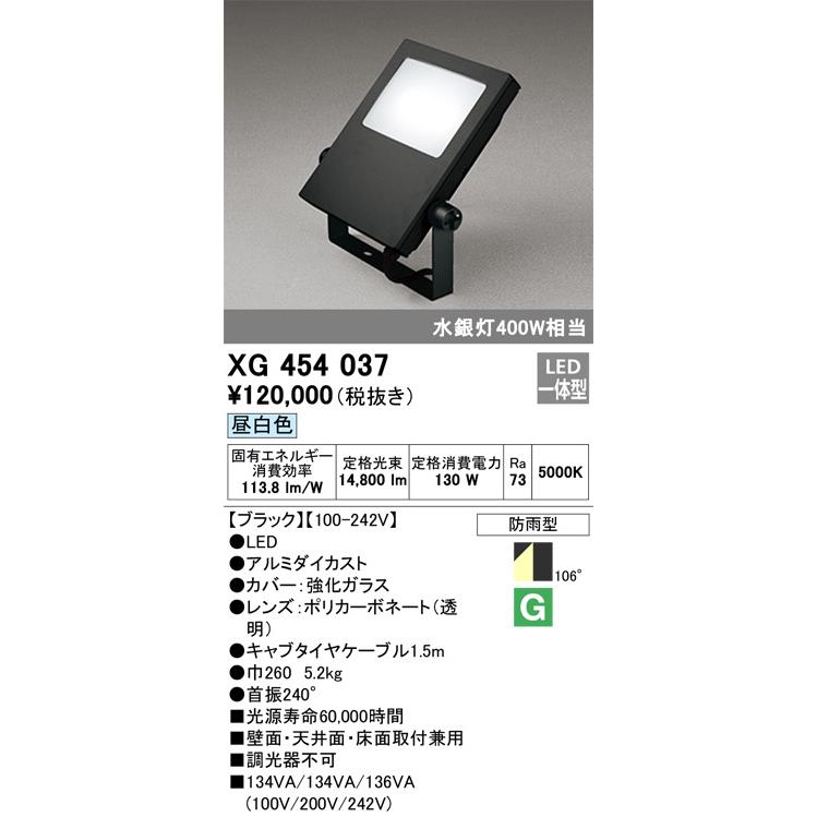 ODELIC（オーデリック） 投光器 XG454037 工事必要 : アート