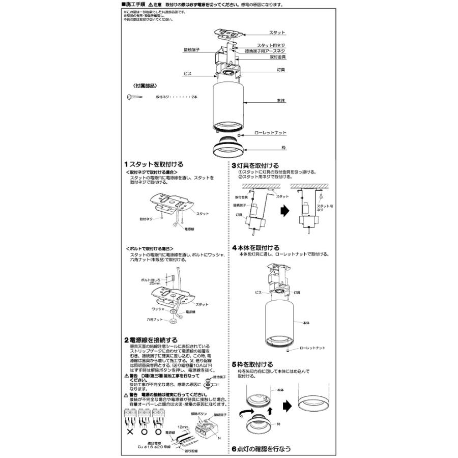 KOIZUMI - コイズミともし火 最高限度落ち込む XH53748 工事已むを得ず