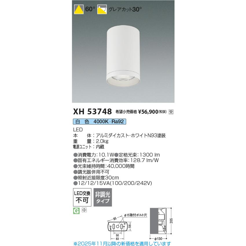KOIZUMI - コイズミともし火 最高限度落ち込む XH53748 工事已むを得ず