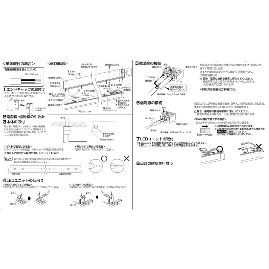 コイズミ照明 ソリッドデザインベースライト XH56418 直付型 L=1500 DALI調光調色 高演色 工事必要_6