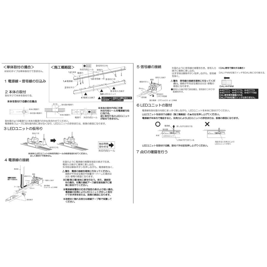 コイズミ照明 直付型ベースライト XH57774 L1500 DALI/PWM調光 4000K 工事必要の画像