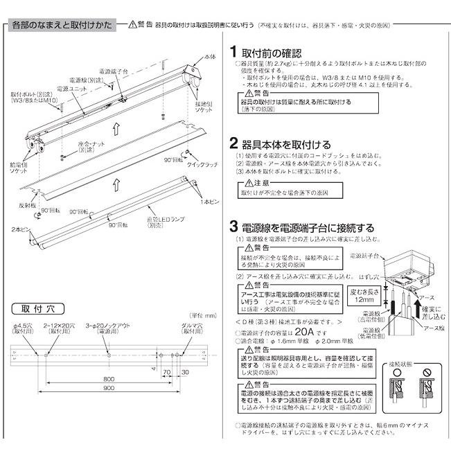 コイズミ照明 直付型ベースライト（ランプ別売） XH90233L 工事必要の画像