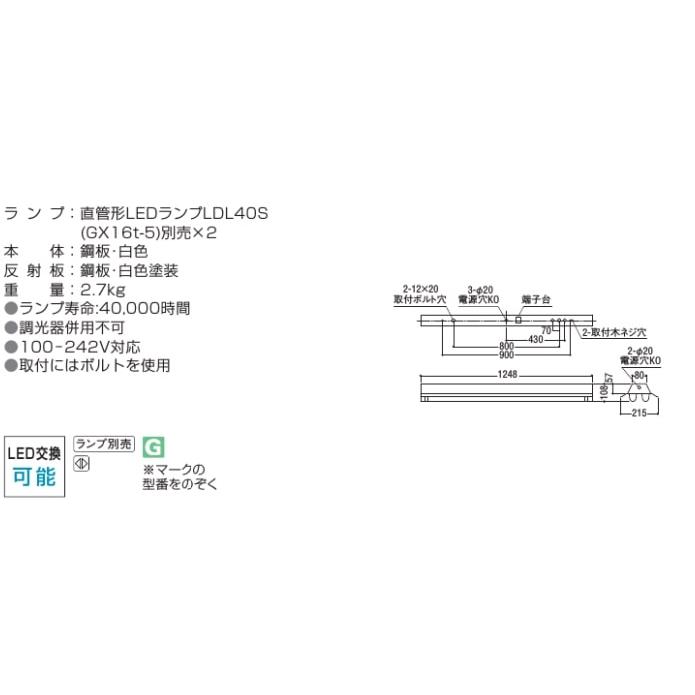 コイズミ照明 直付型ベースライト（ランプ別売） XH90233L 工事必要の画像