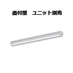 コイズミ照明 直付型ベースライト（ランプ別売） XH90235L 工事必要