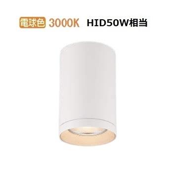 コイズミ照明 シーリングダウン 電源ユニット別売 XH92935 工事必要