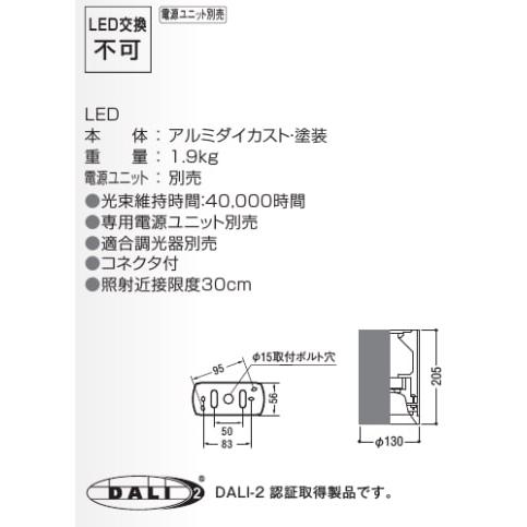 KOIZUMI（コイズミ） コイズミ照明 シーリングダウン 電源ユニット別売