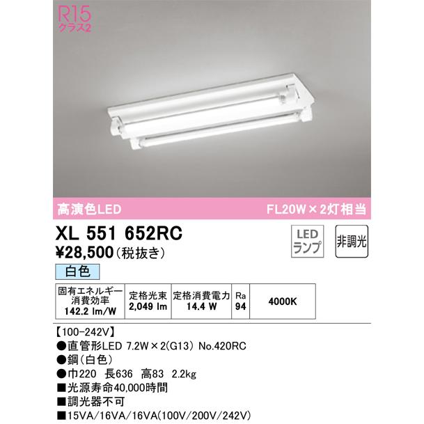 ODELIC（オーデリック） 高効率直管形LEDランプ専用ベースライト