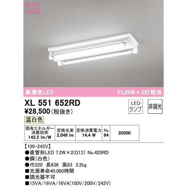 ODELIC（オーデリック） 高効率直管形LEDランプ専用ベースライト