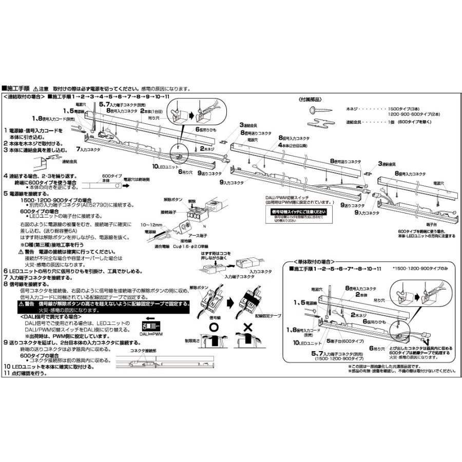 コイズミ照明 間接照明 XL56369 ライトバー 電源一体型 L=900 DALI|PWM調光 高演色 2700K 工事必要_6