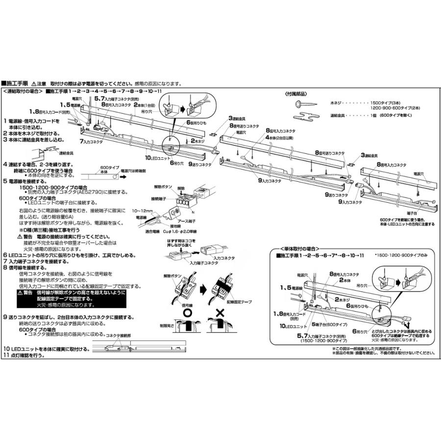 KOIZUMI（コイズミ） コイズミ照明 間接照明 XL56383 ライトバー 電源