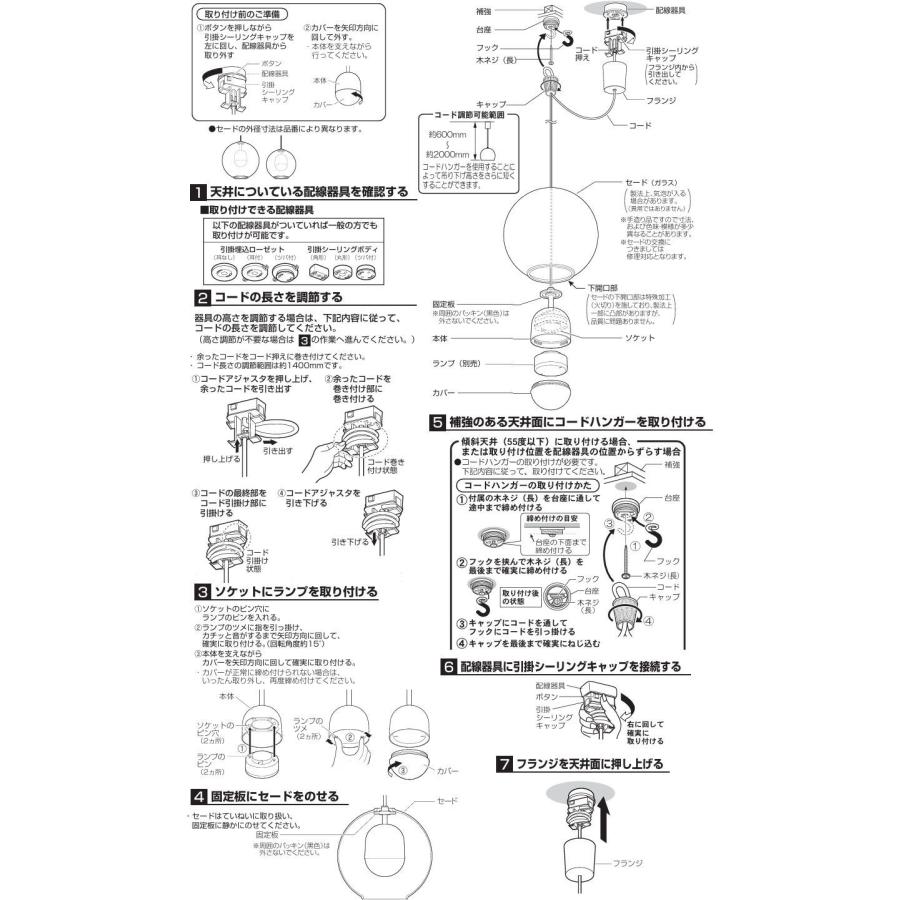 パナソニック ペンダント XLGB1205CE1(LGB15379+LLD2000VCE1)_4