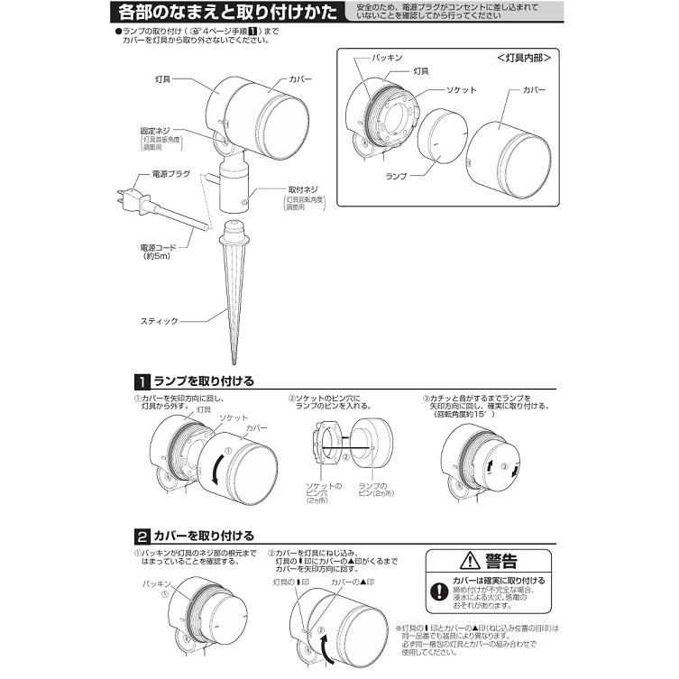 Panasonic（パナソニック） 庭園灯 XLGE0101CE1(LGW40100+LLD3020LCE1