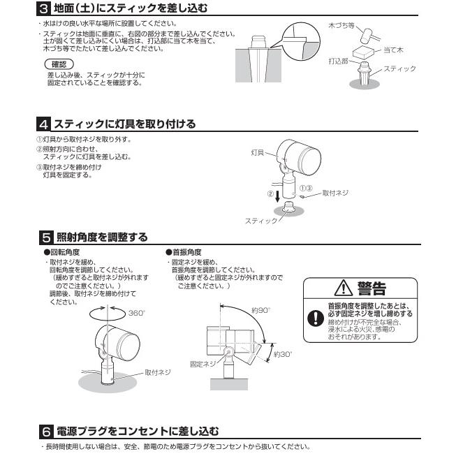 Panasonic（パナソニック） 庭園灯 XLGE0101CE1(LGW40100+LLD3020LCE1