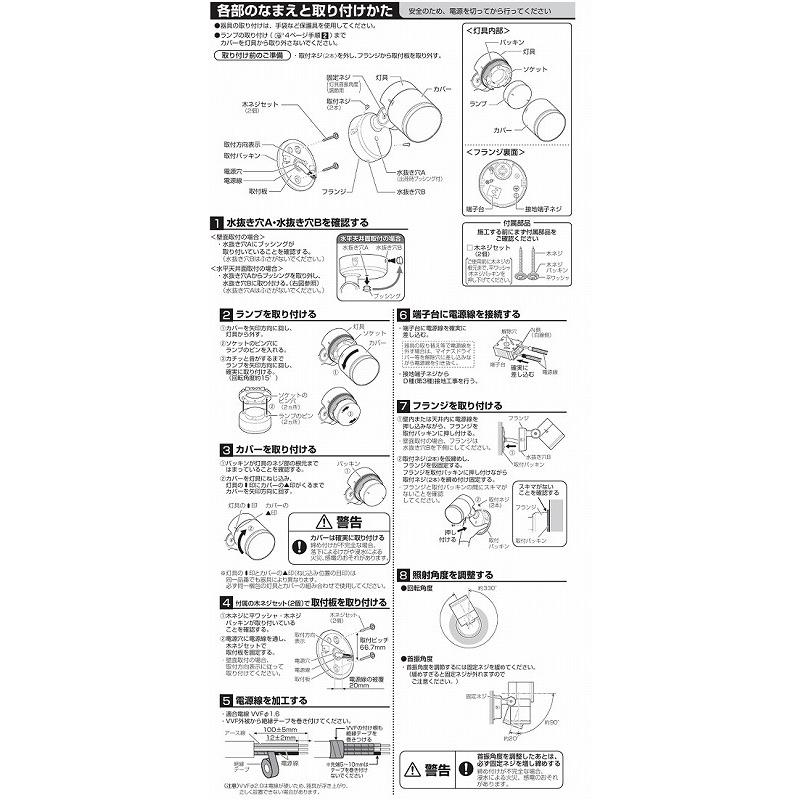 パナソニック 室内用スポットライト XLGE1003CB1(LGW41000+LLD2000NCB1) 工事必要 明るさフリー_4