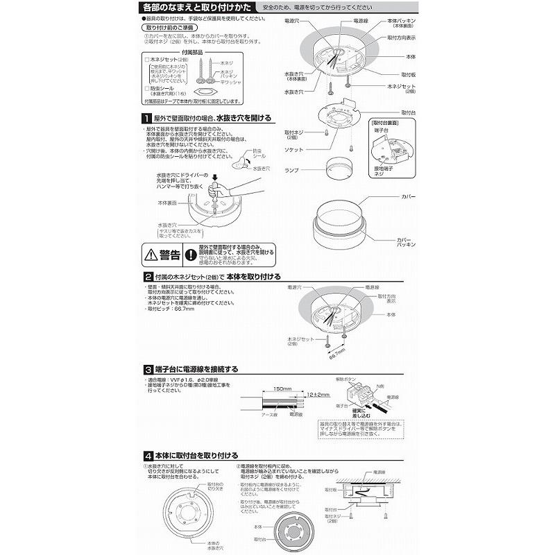 Panasonic（パナソニック） 防雨型シーリング XLGE5002CE1(LGW51769W+