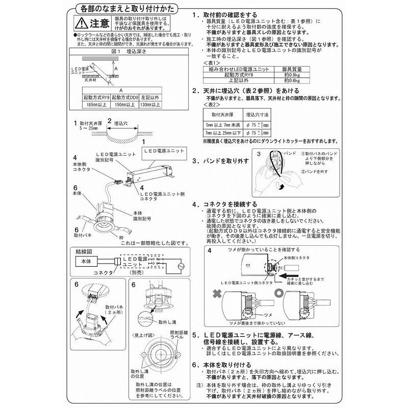 Panasonic（パナソニック） ダウンライト XND0608BLKLE9 (NDN28003BK+