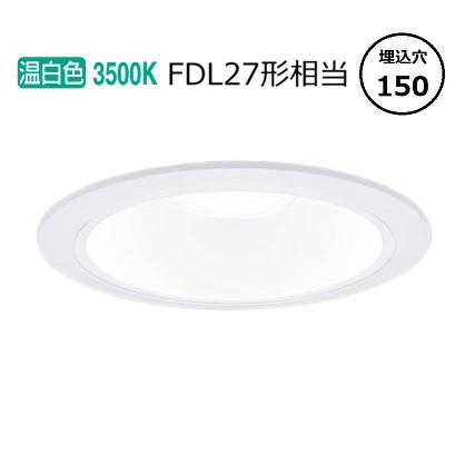 Panasonic（パナソニック） ダウンライト XND1069WVLE9 (NDN28607W+