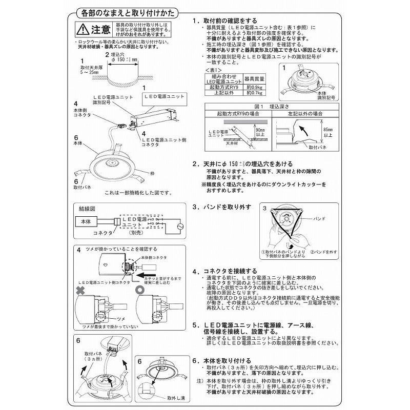 Panasonic（パナソニック） ダウンライト XND1069WVLE9 (NDN28607W+