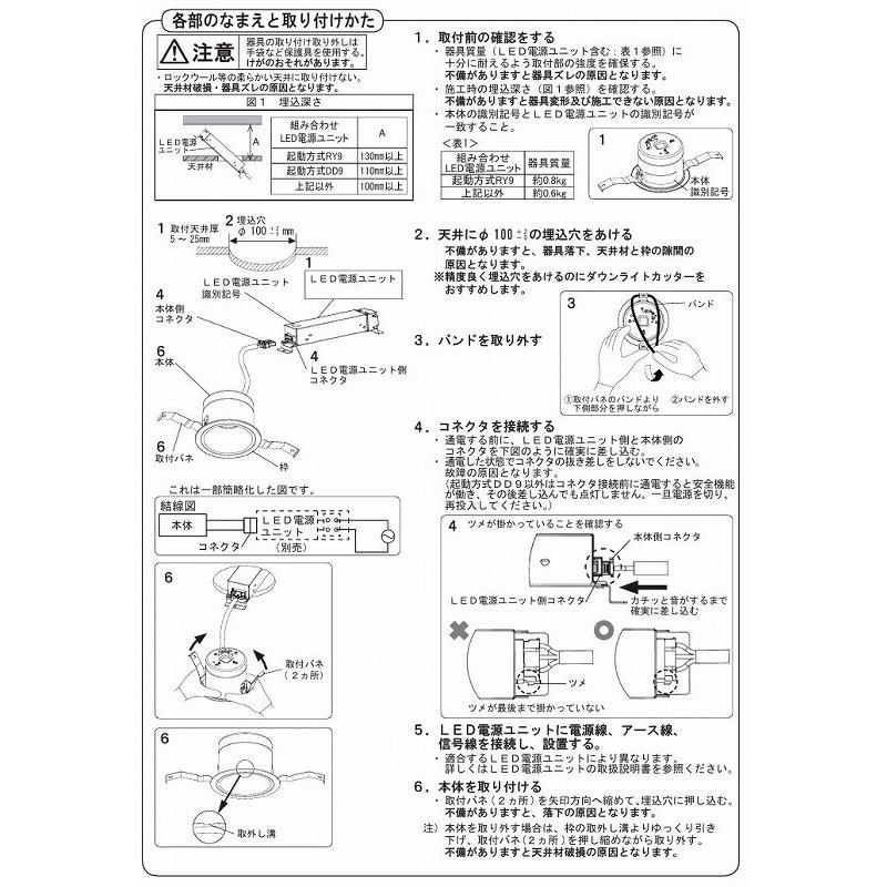 Panasonic - パナソニック 落ち込むともし火 XND2037SWLE9 (NDN28316S+NNK20010NLE9) FHT42形好いかげんに Φ100  4000K 工事已むを得ず