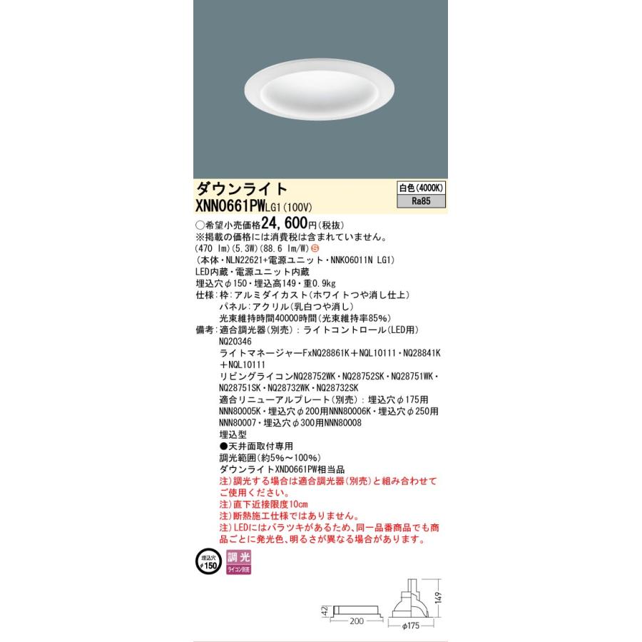 新品・未使用品】パナソニック ライトコントロール NQ20346 NQ20346