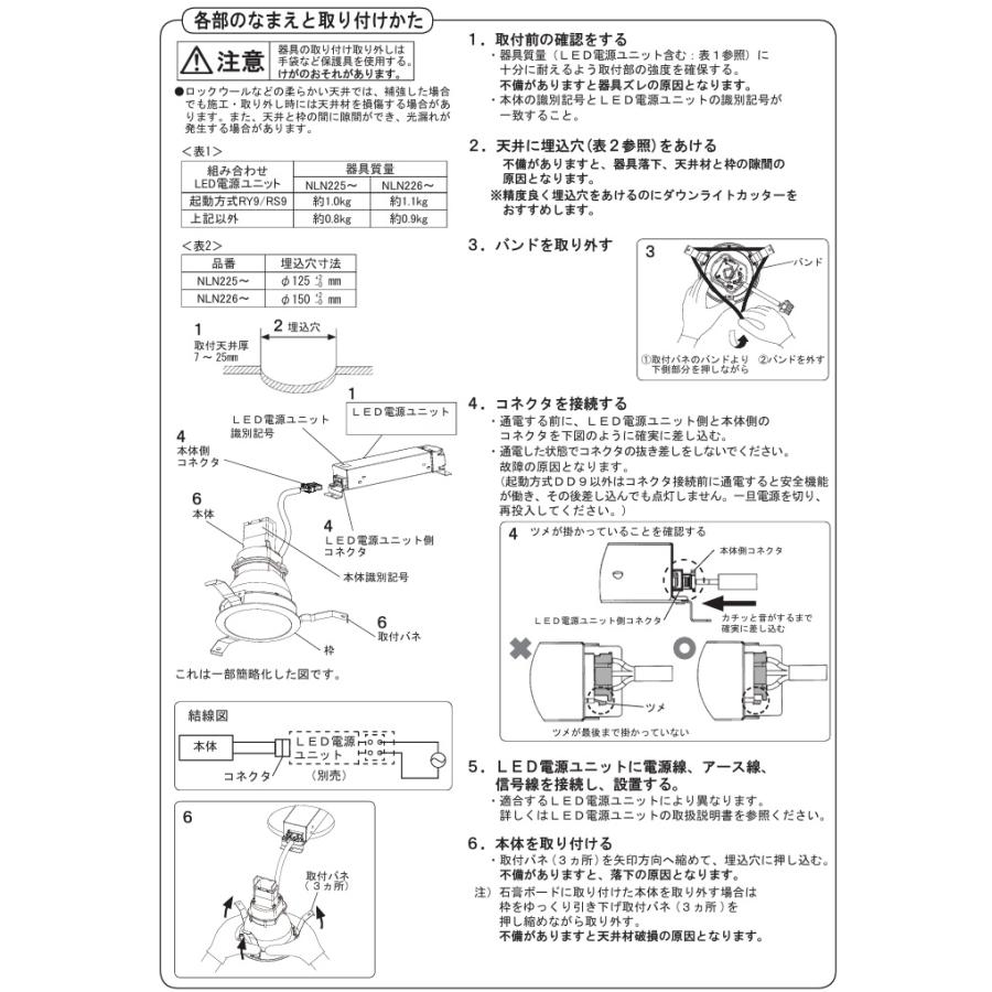 パナソニック ダウンライト XNN1061PCLJ9 (NLN22627+NNK10001NLJ9) 高演色 拡散 調光 温白色 φ150 FDL27形相当 工事必要_4