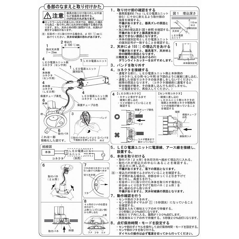 パナソニック センサ付ダウンライト XNS2030WLKLE9(NNS28323W+NNK20024NLE9) FHT42形 Φ100 3000K 工事必要の画像